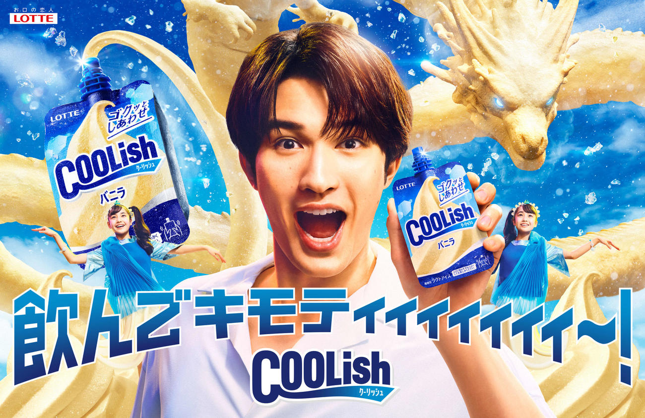 ロッテ「クーリッシュ」新CMに出演するSixTONESジェシー