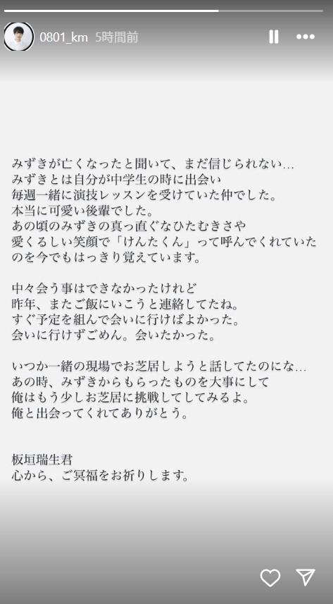 松井健太のインスタグラムから