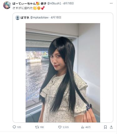 信子のXから