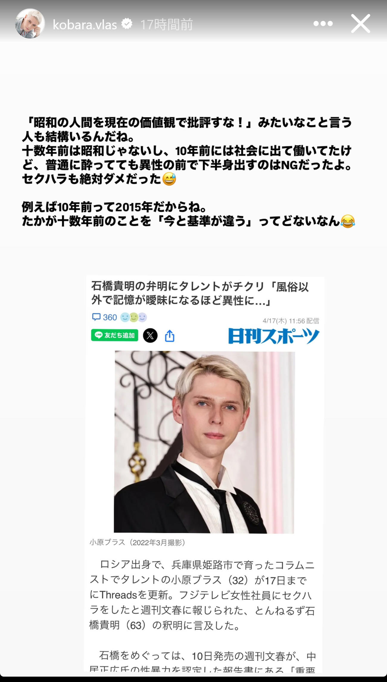 小原ブラスのインスタグラムから