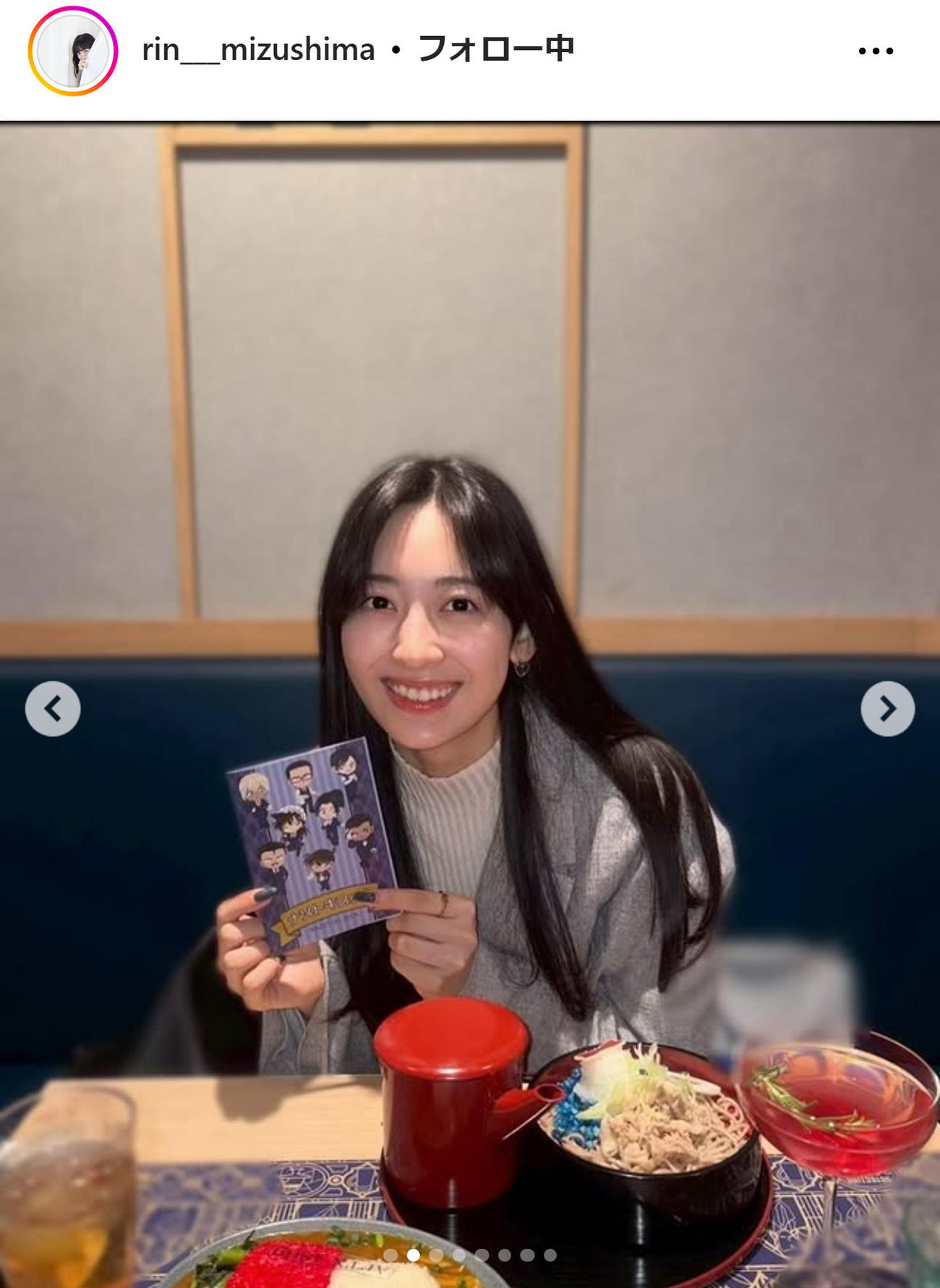 水嶋凜のインスタグラムから