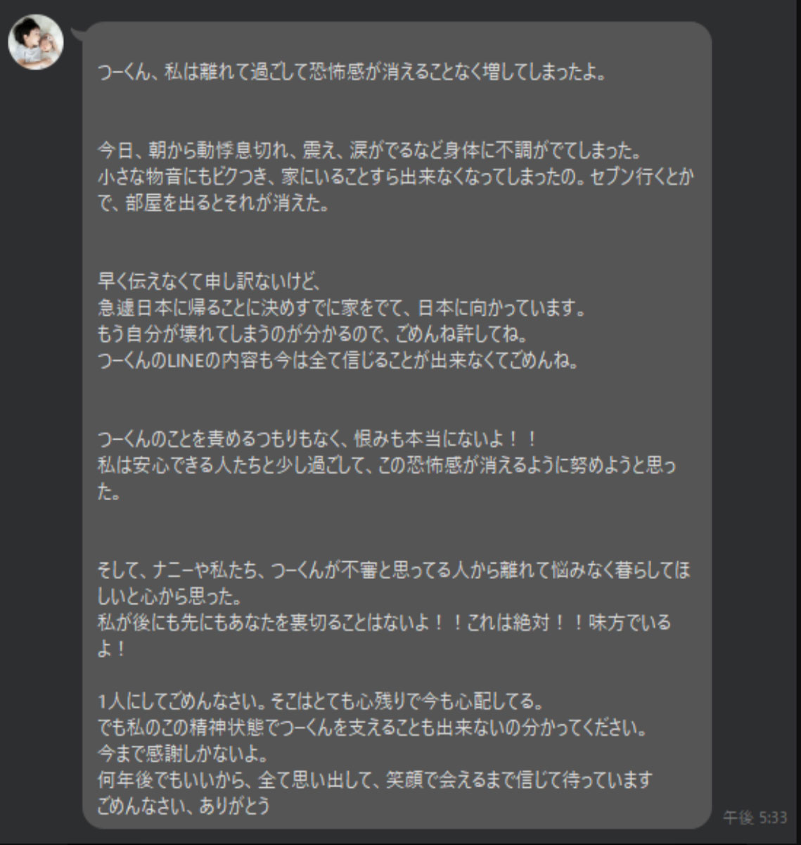 与沢翼氏のXから