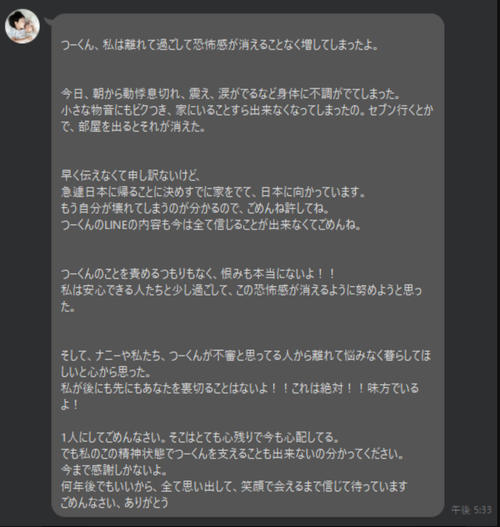 秒速で1億円稼ぐ男」与沢翼氏、薬物中毒を告白「また転落しました
