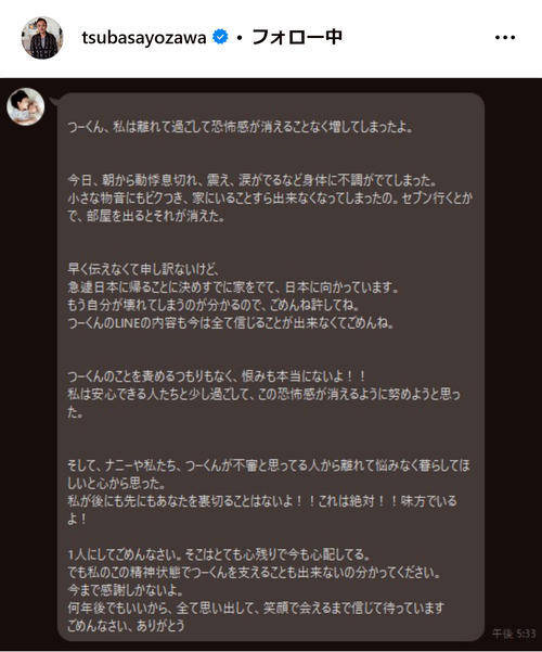 秒速で1億円稼ぐ男」与沢翼氏、薬物中毒を告白「また転落しました