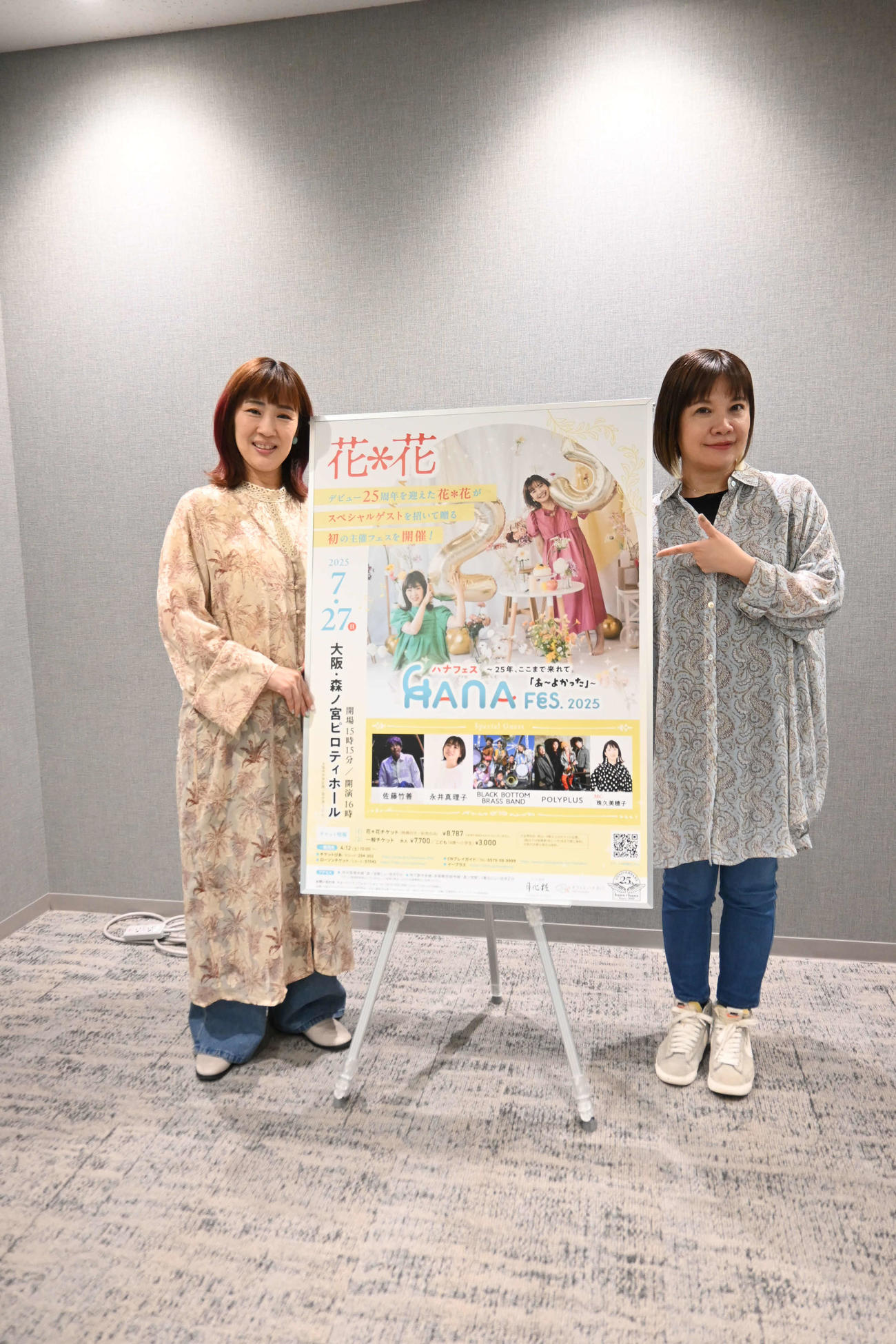 メジャーデビュー25周年フェスの取材会に出席した花＊花のおのまきこ（左）こじまいづみ（撮影・松浦隆司）