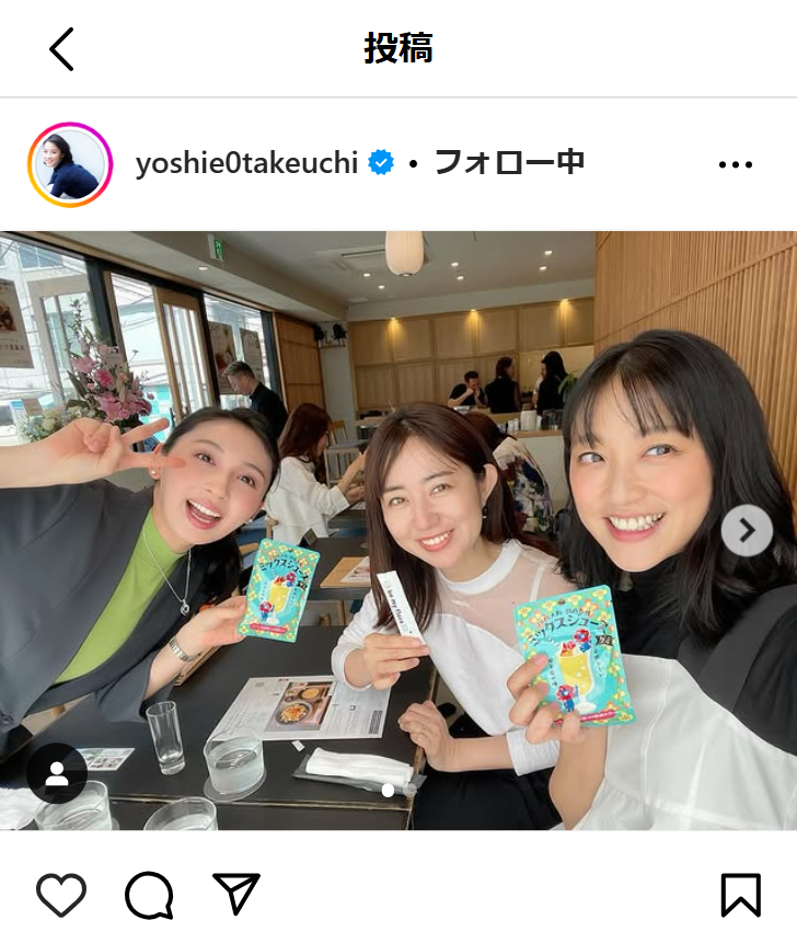 竹内由恵のインスタグラムから