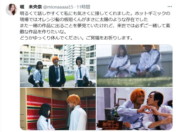 堀未央奈のXから