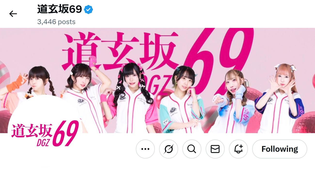 道玄坂69のXから