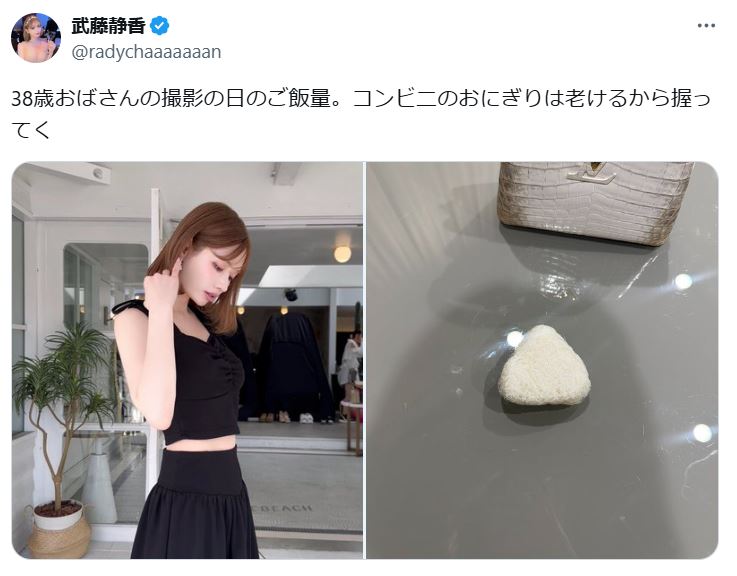 武藤静香のXから