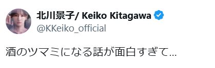 北川景子のインスタグラムから