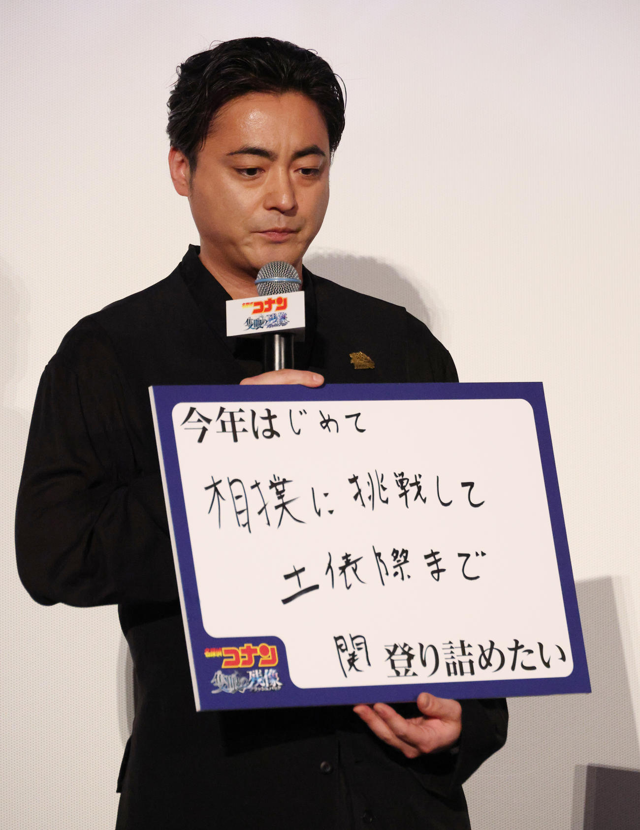 映画「名探偵コナン　隻眼の残像」公開記念舞台あいさつで制覇したい事柄を披露した山田孝之（撮影・中島郁夫）