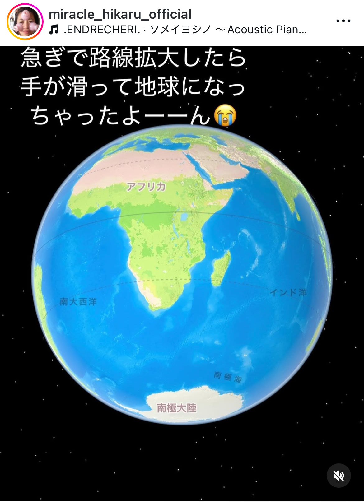 ミラクルひかるのインスタグラムから