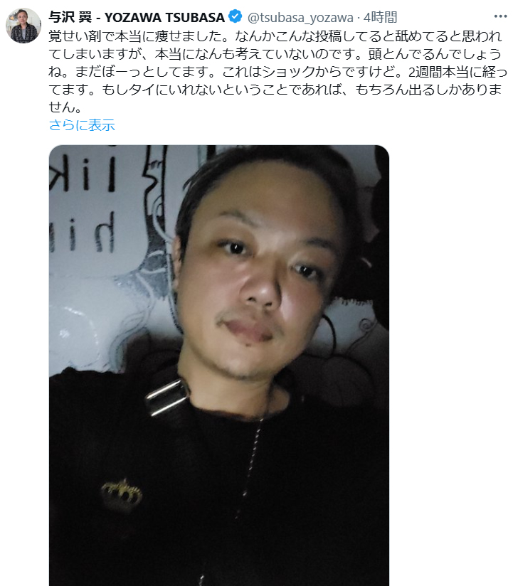 与沢翼氏のXから