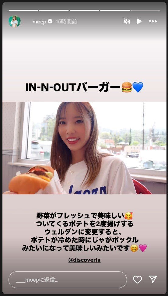 笹川萌のストーリーズから