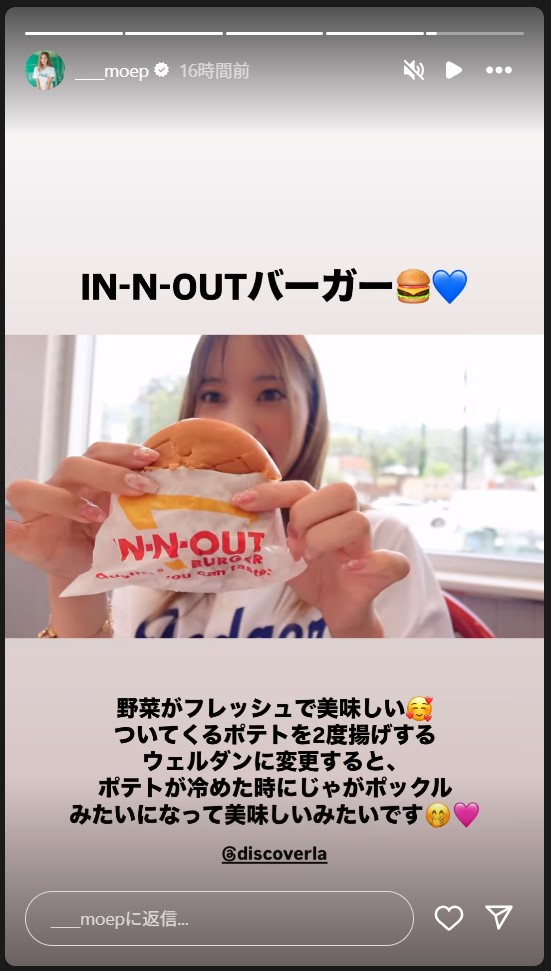 笹川萌のストーリーズから