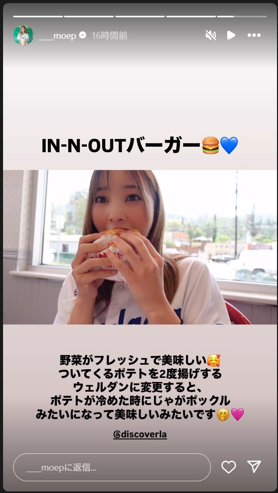 笹川萌のストーリーズから