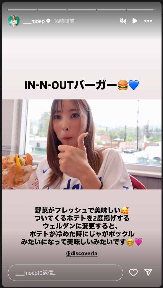 笹川萌のストーリーズから