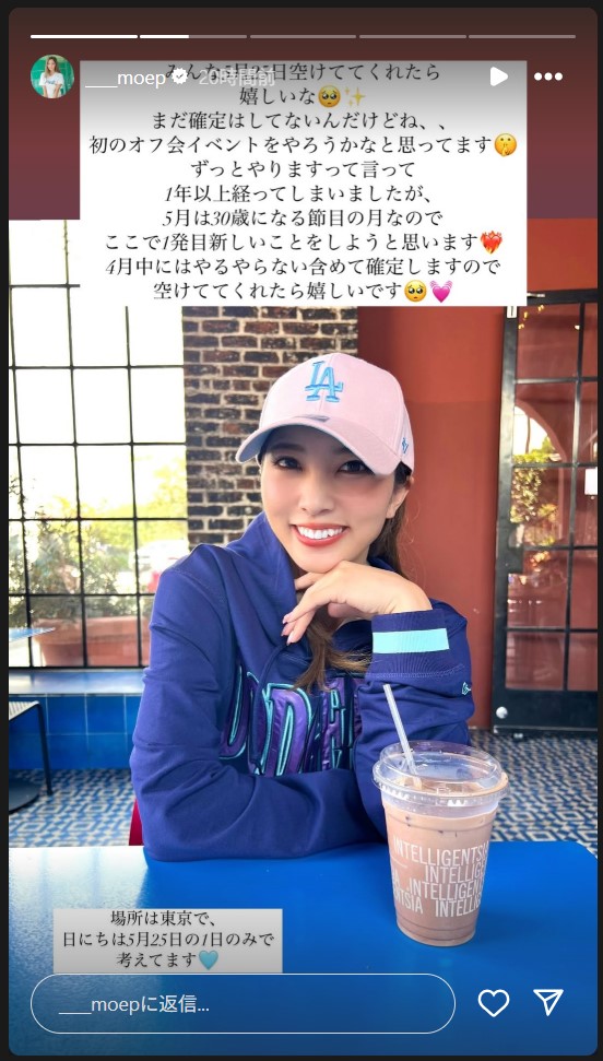 笹川萌のストーリーズから