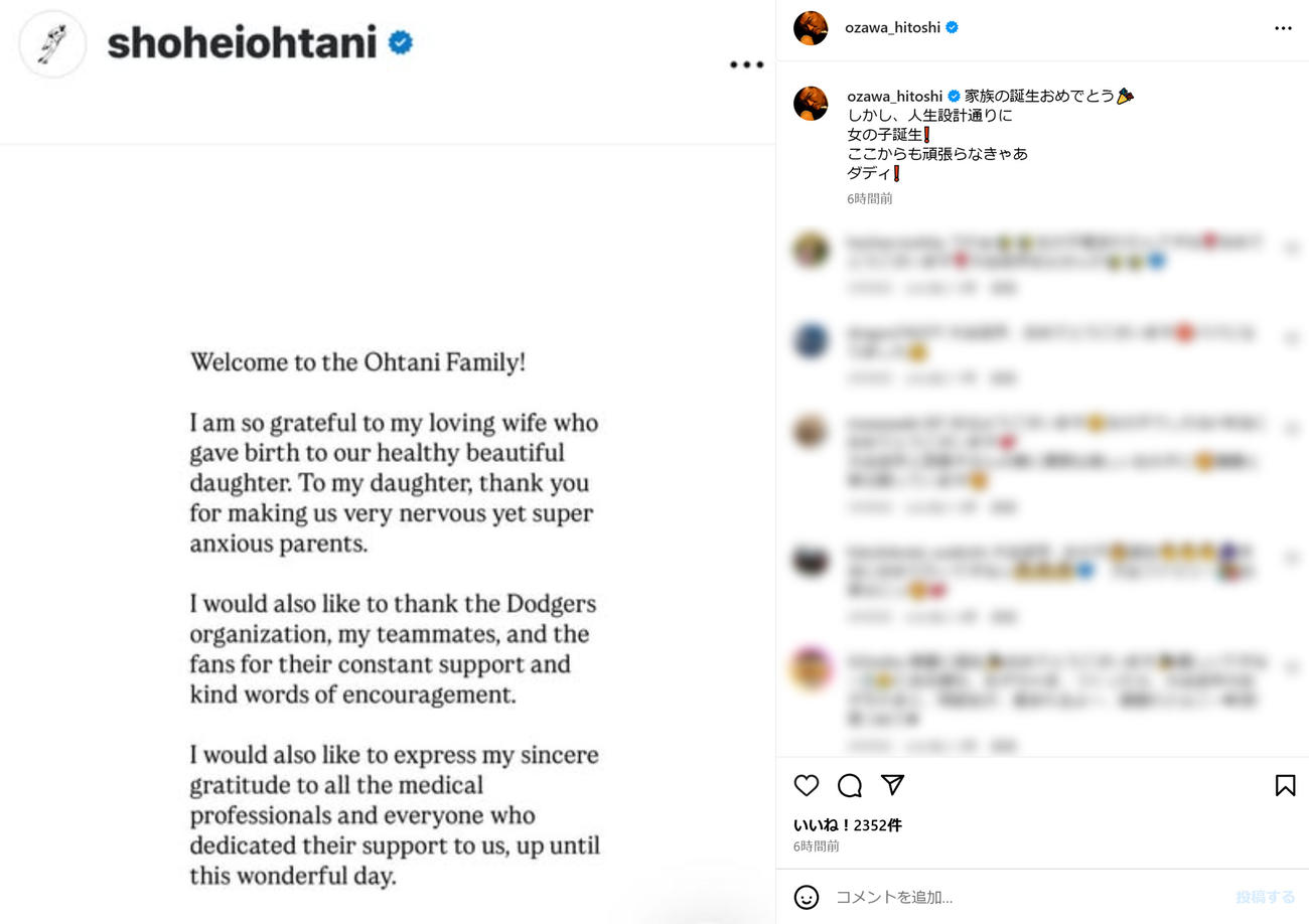 小沢仁志のインスタグラムから