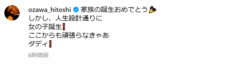小沢仁志のインスタグラムから