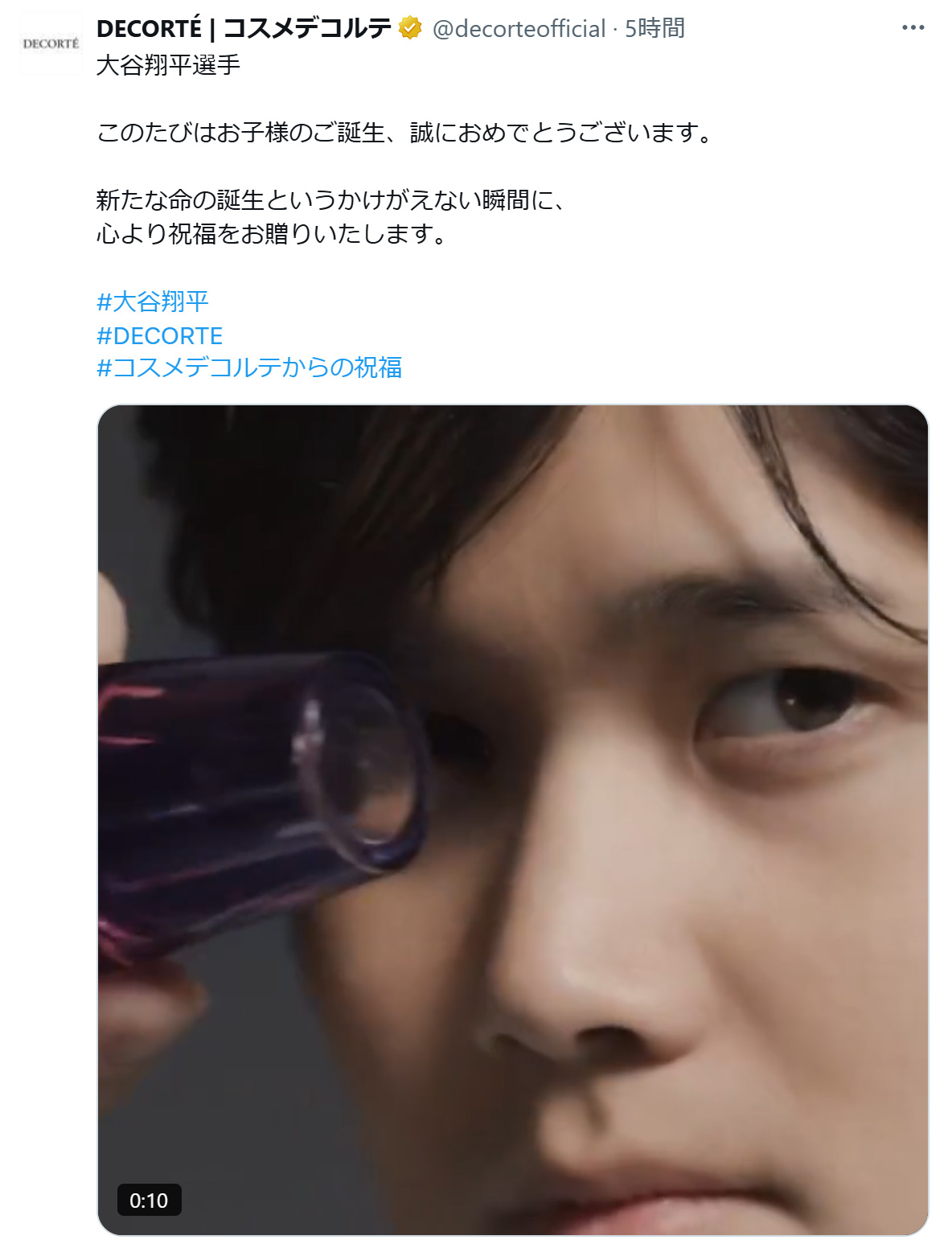 コスメデコルテ公式Xから