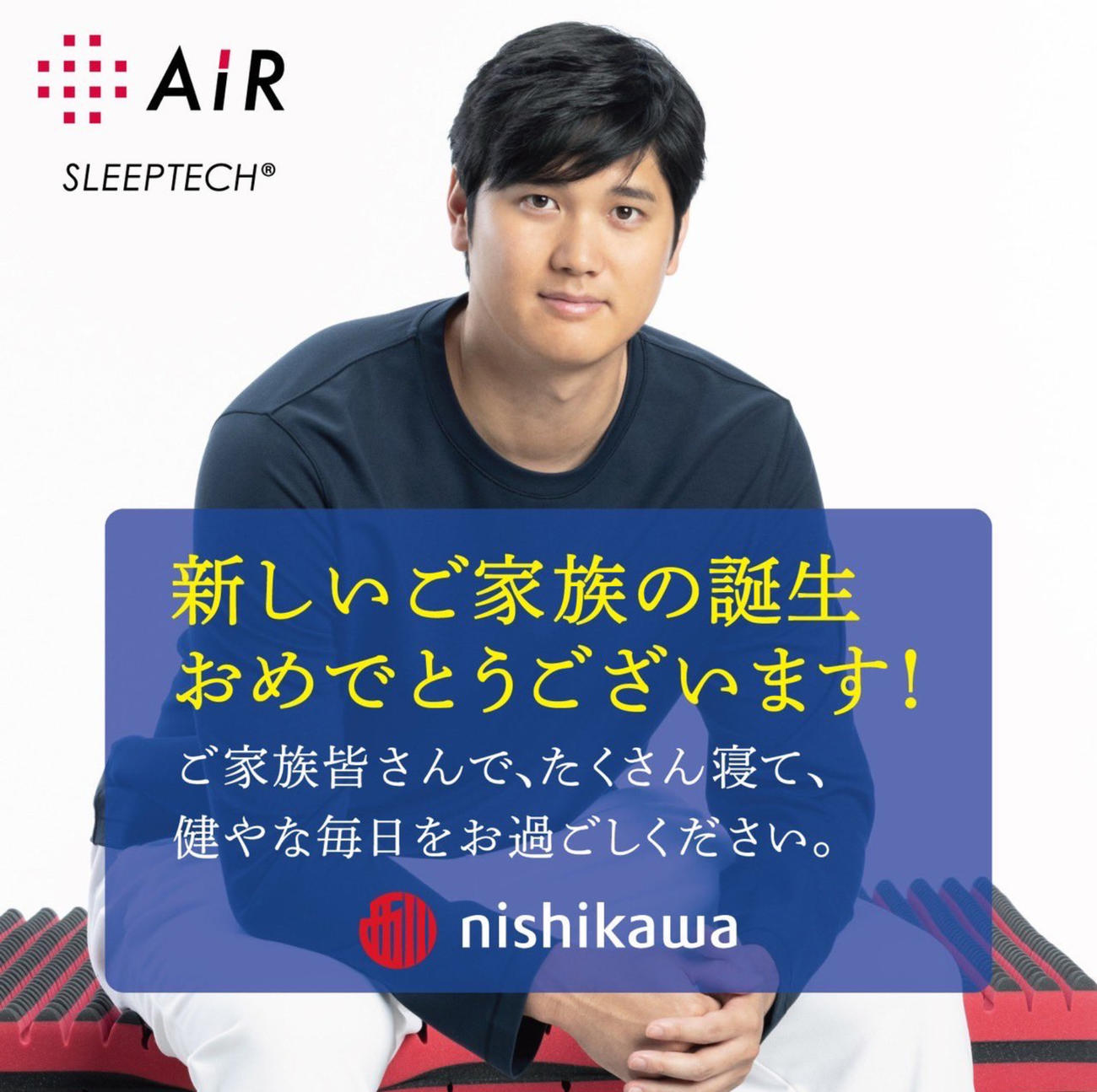 nishikawa（西川株式会社）のXから