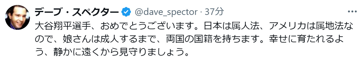デーブ・スペクターのXから