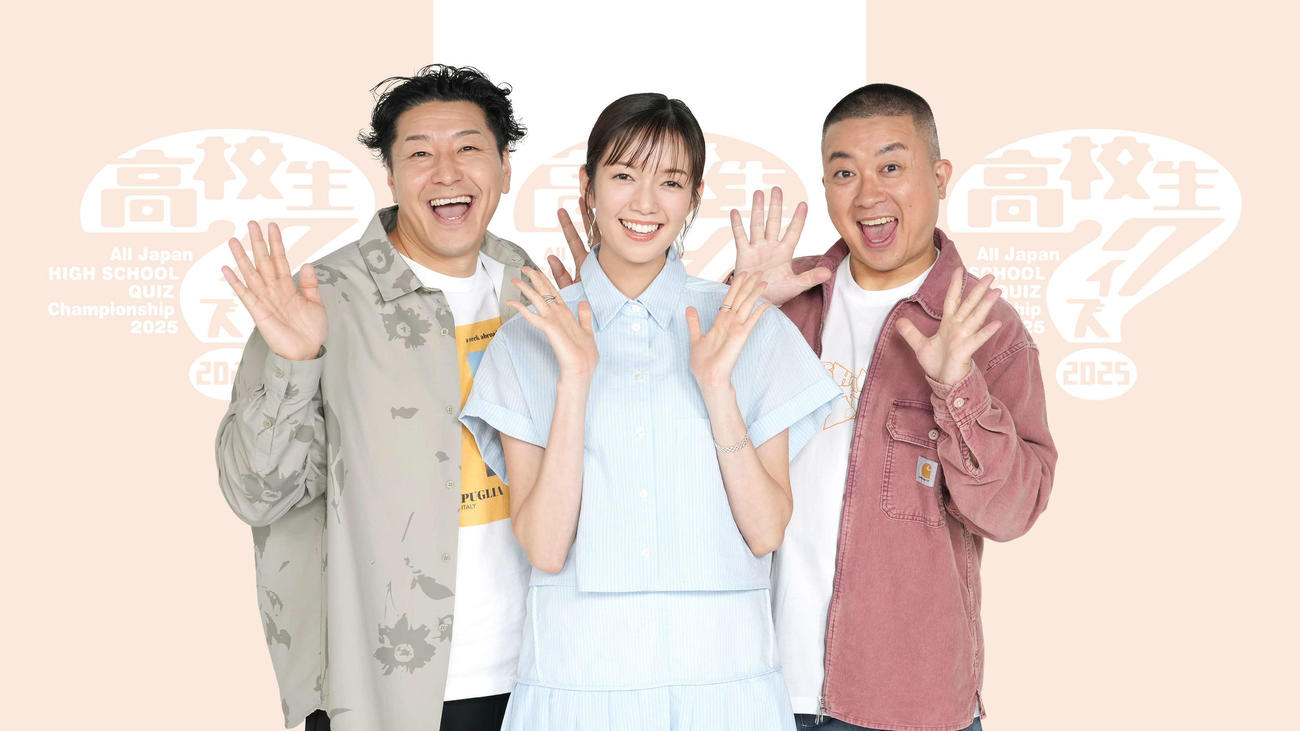 「第45回全国高等学校クイズ選手権」のパーソナリティーに就任したチョコレートプラネットと佐藤栞里