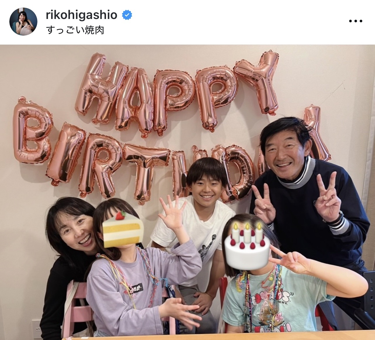 東尾理子のインスタグラムから