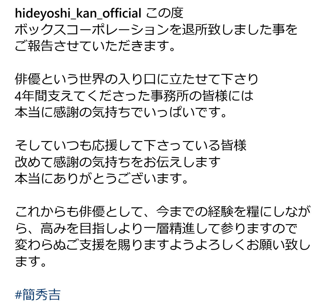 簡秀吉のインスタグラムから