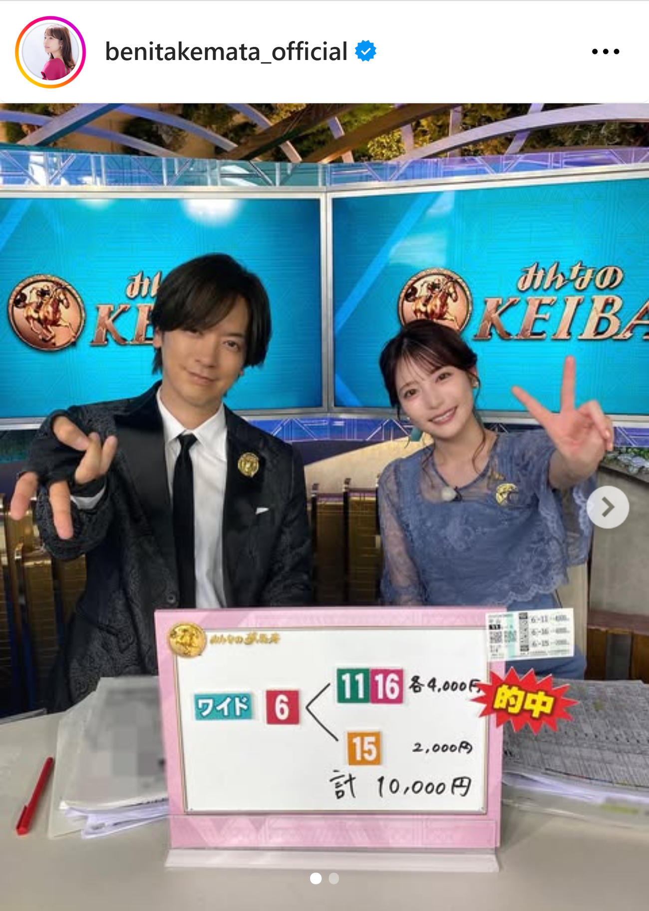 フジ竹俣紅アナのインスタグラムから