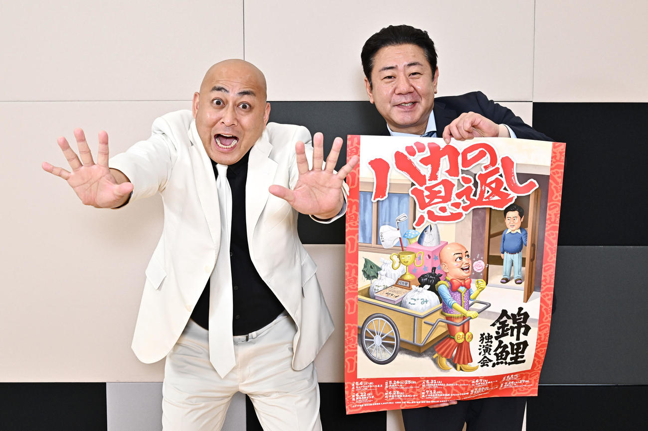 単独ツアー「バカの恩返し」の抱負を語った錦鯉の長谷川雅紀（左）と渡辺隆（撮影・滝沢徹郎）