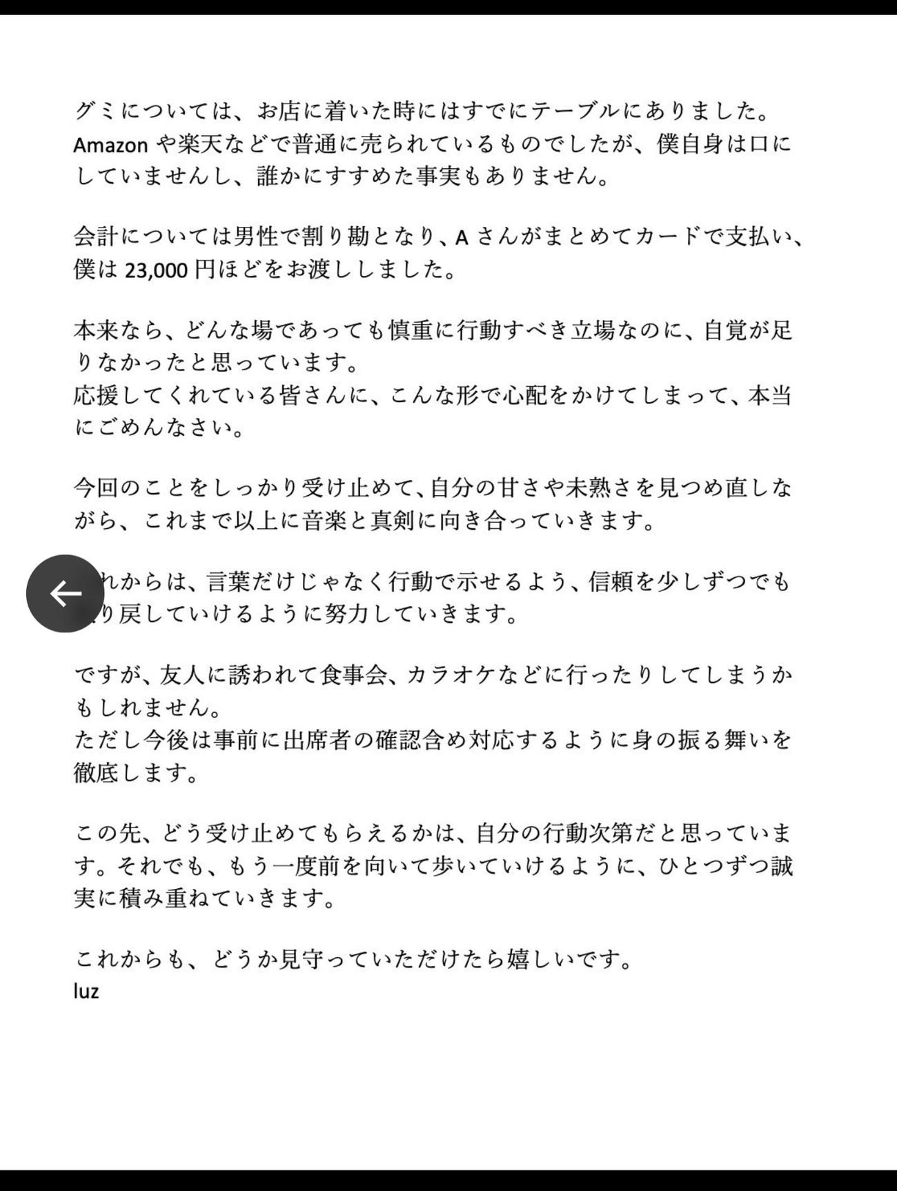 luzのXから