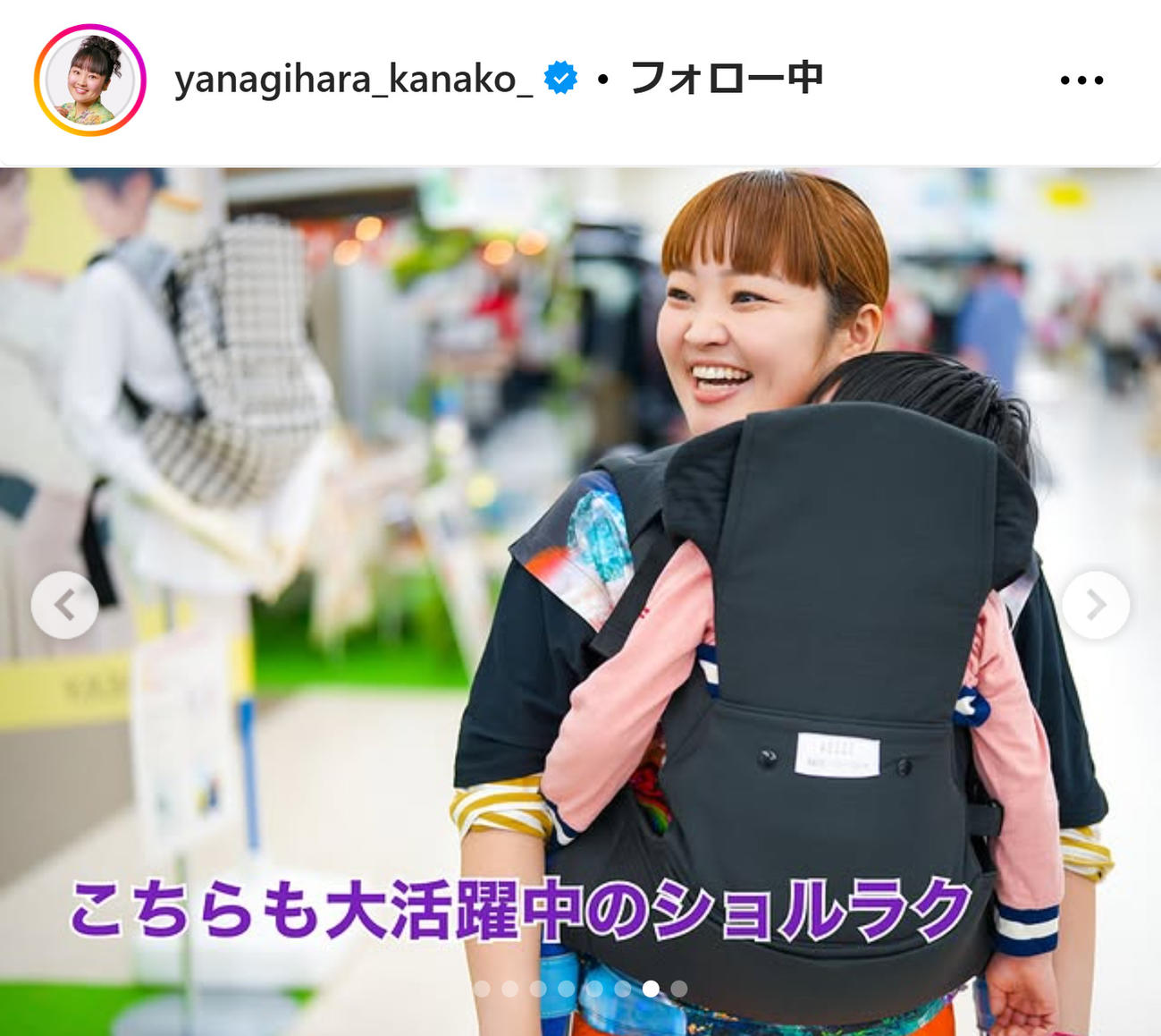 柳原可奈子のインスタグラムから