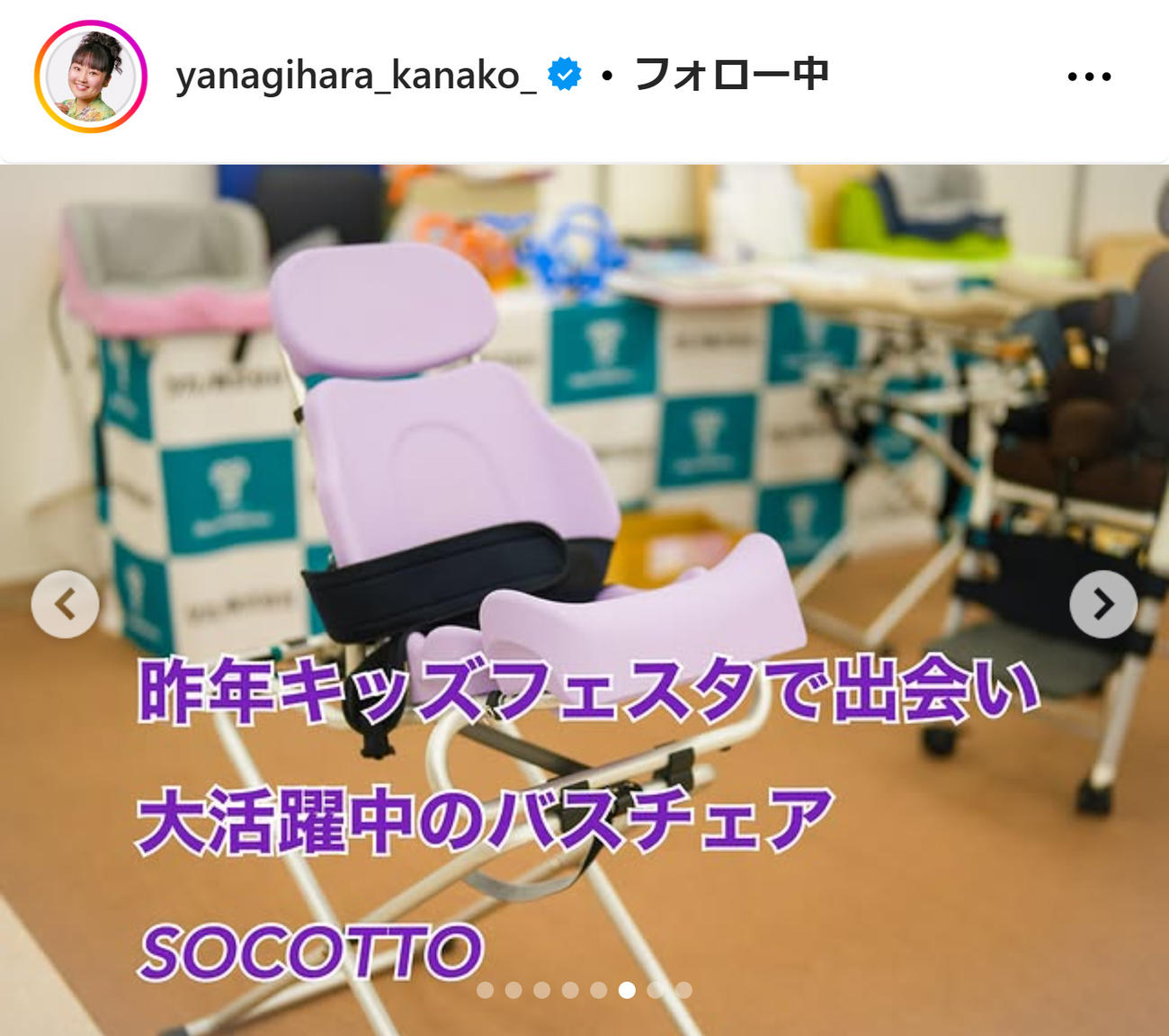 柳原可奈子のインスタグラムから