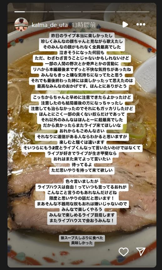 KALMAのボーカル・ギター、畑山悠月のインスタグラムから