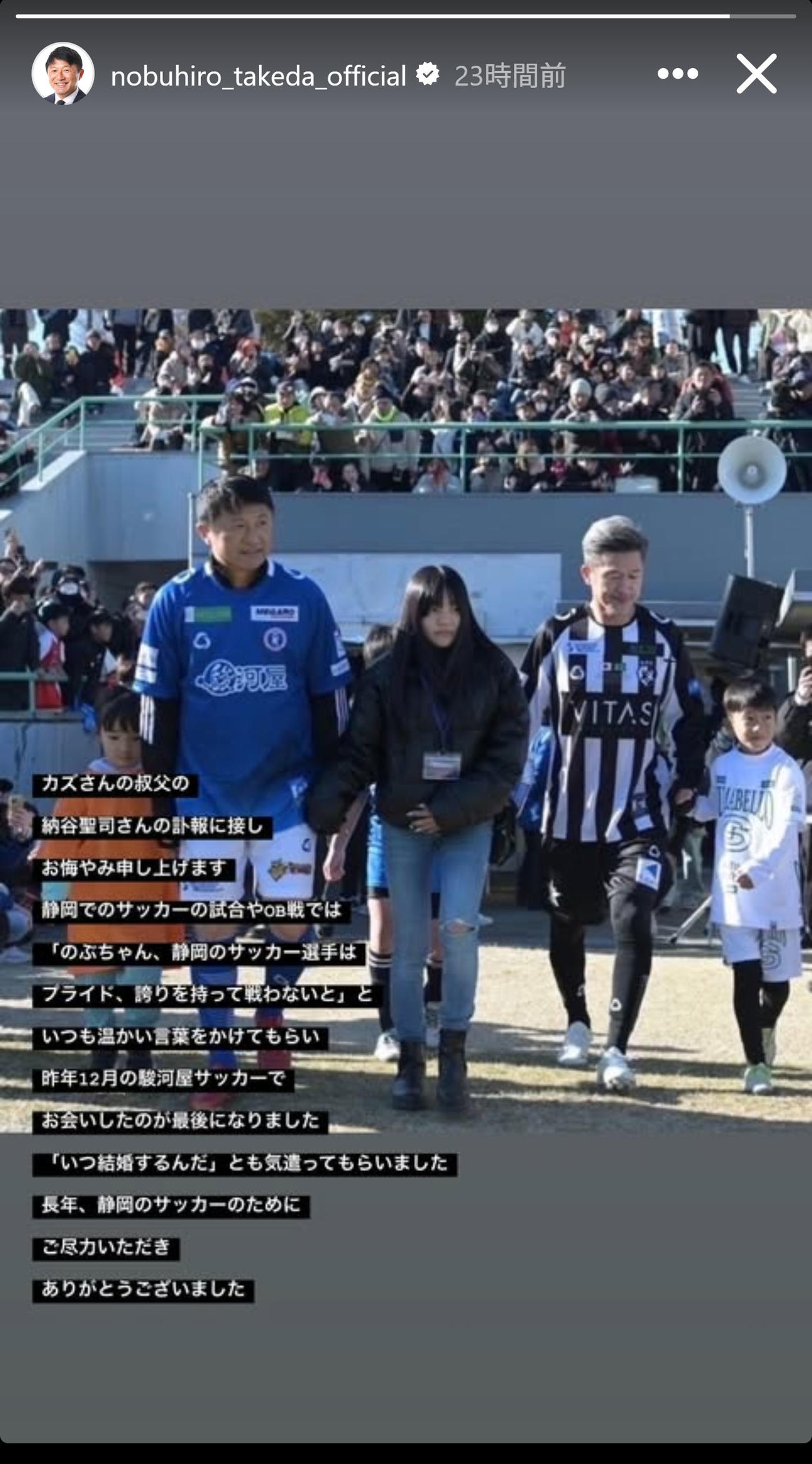 武田修宏氏のインスタグラムから