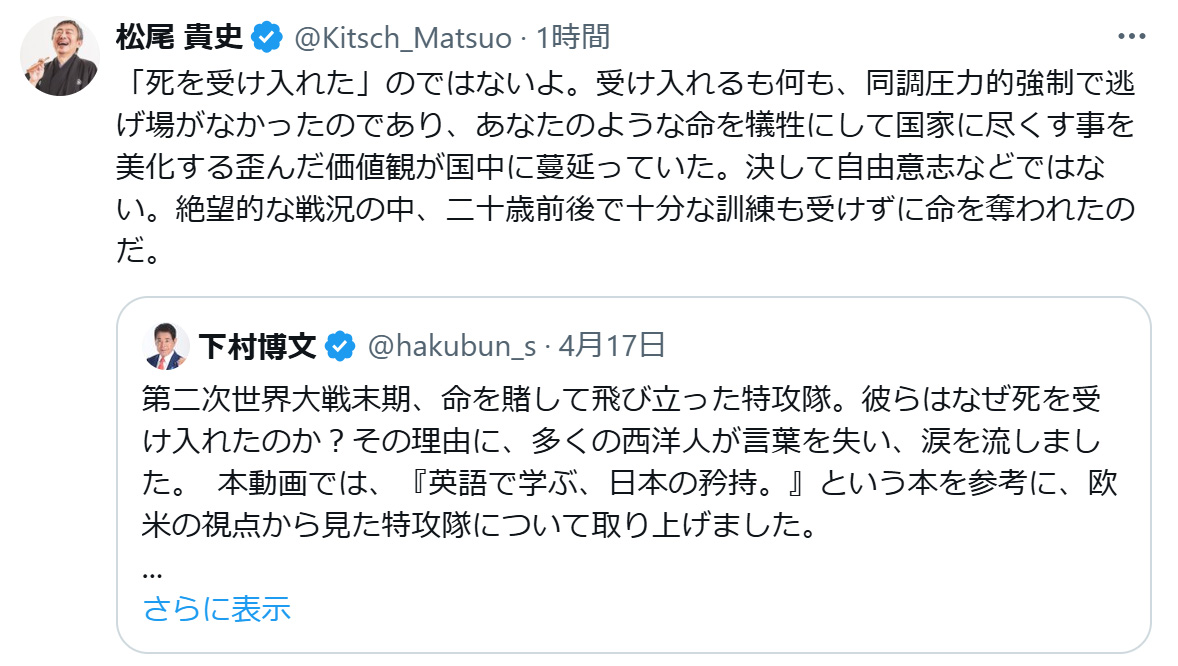 松尾貴史のXから