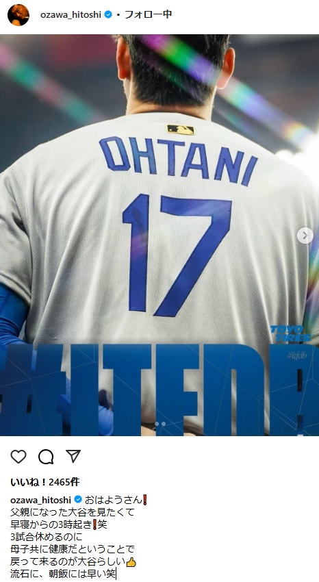 小沢仁志のインスタグラムから