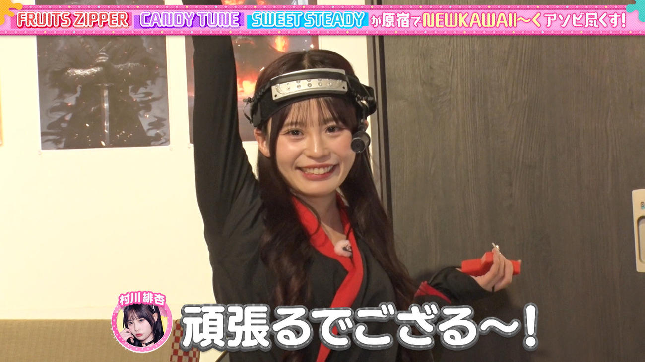 「あそばにゃそんそん」忍者コスプレの村川緋杏