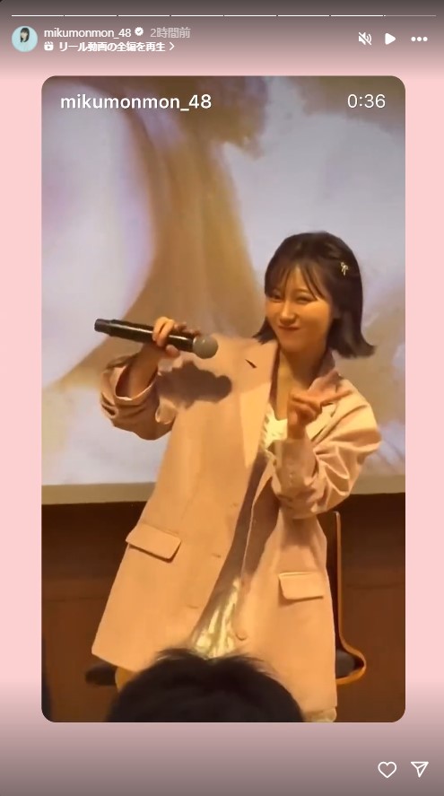 田中美久のインスタグラムから