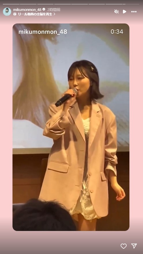 田中美久のインスタグラムから