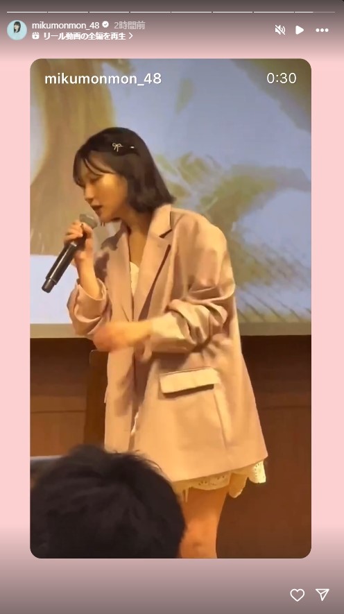 田中美久のインスタグラムから