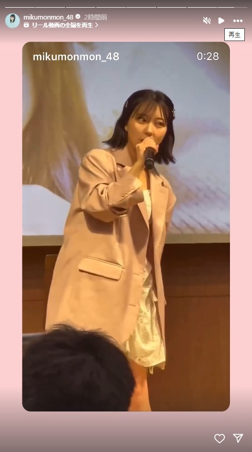 田中美久のインスタグラムから