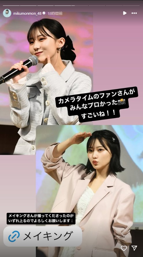 田中美久のインスタグラムから