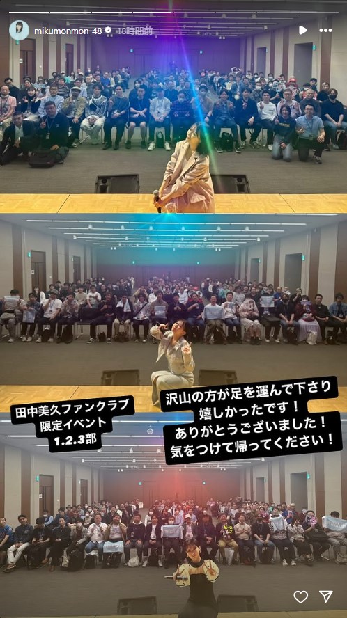 田中美久のインスタグラムから