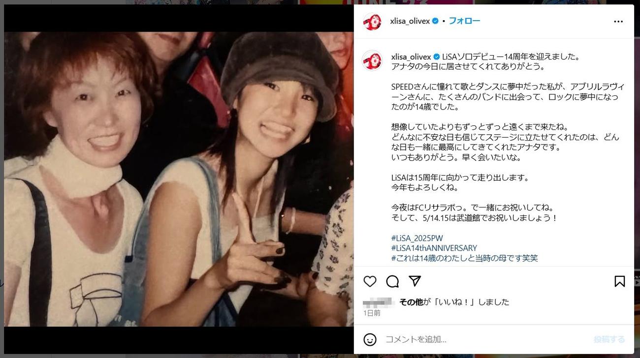 LiSAのインスタグラムから