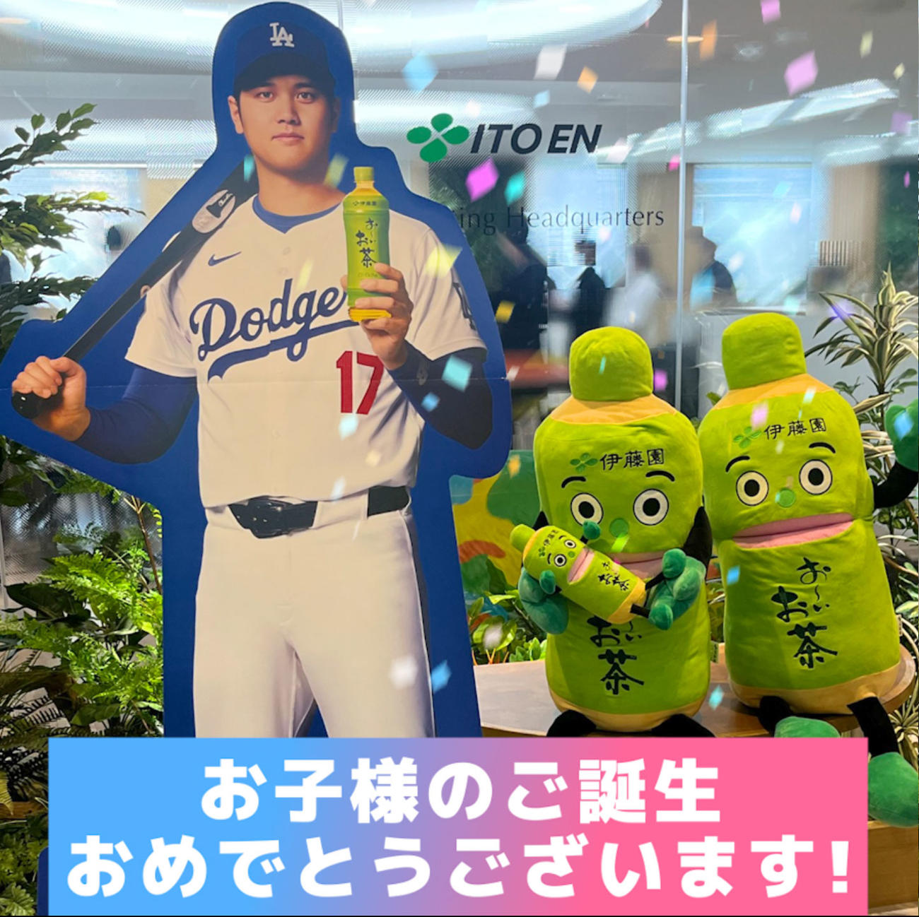 「お～いお茶くん」公式Xから