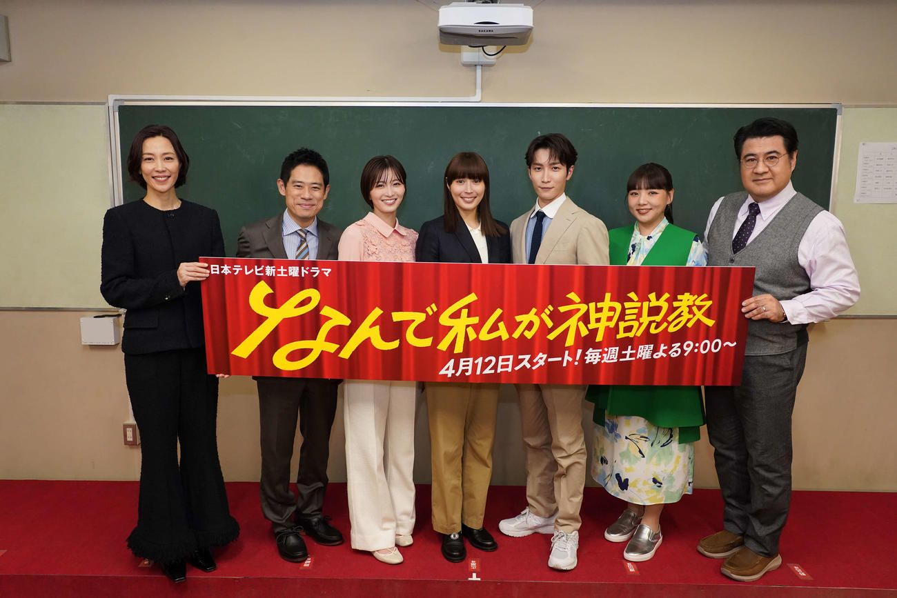 ドラマ「なんで私が神説教」制作発表会見に出席した、左から木村佳乃、伊藤淳史、岡崎紗絵、広瀬アリス、渡辺翔太、野呂佳代、小手伸也