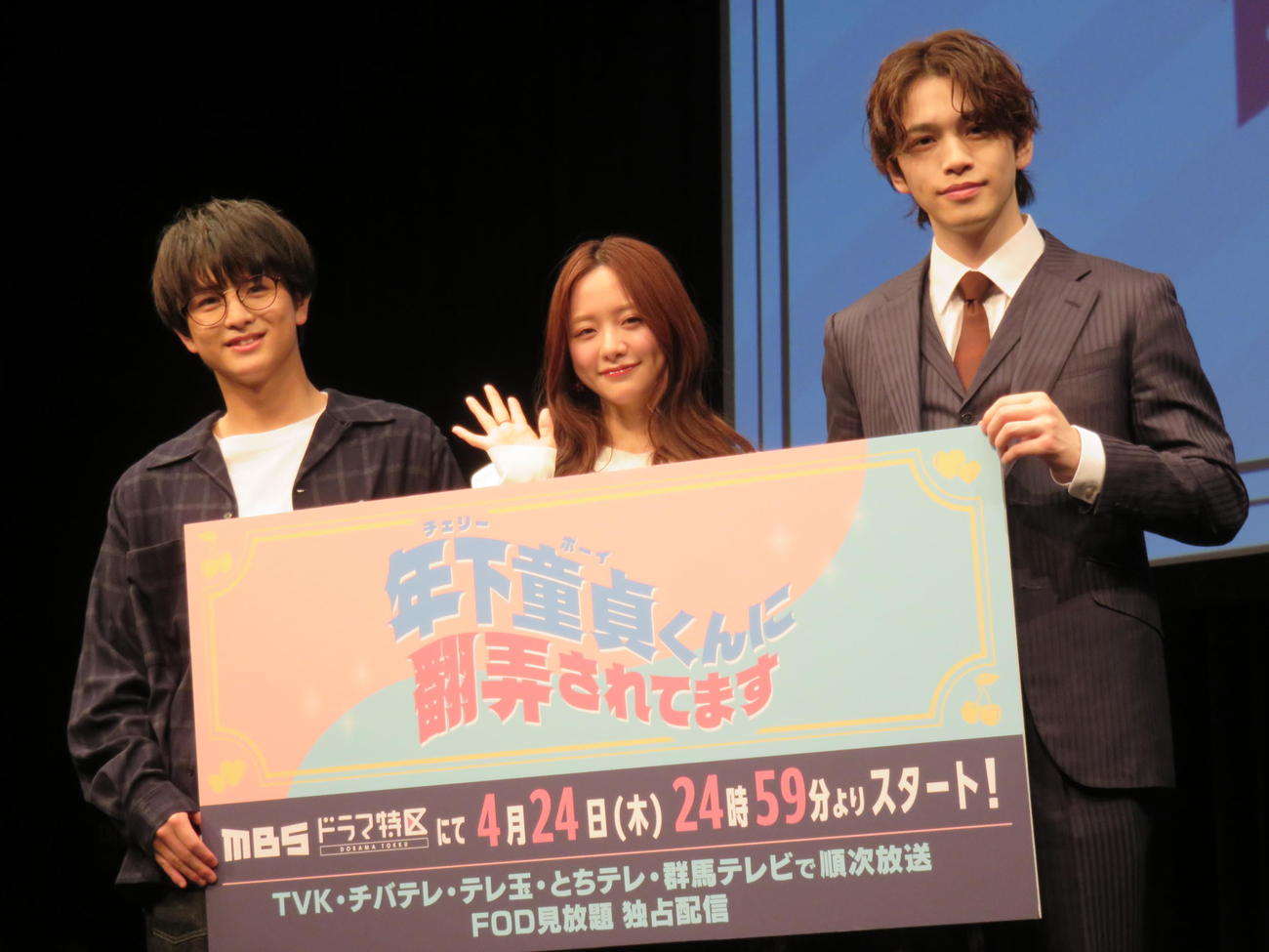 ドラマ「年下童貞くんに翻弄されてます」1話先行上映会＆トークイベントに登壇した、左から柏木悠、森香澄、鈴木康介